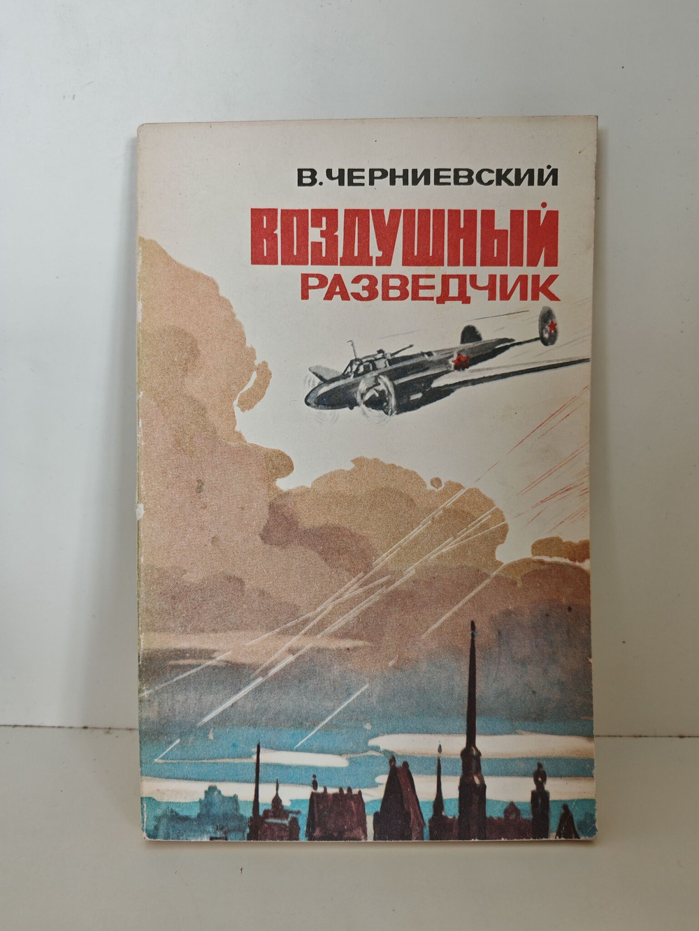 Воздушный разведчик