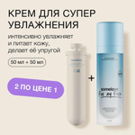 Somelove Крем для глубокого увлажнения кожи лица no more desert 50 мл