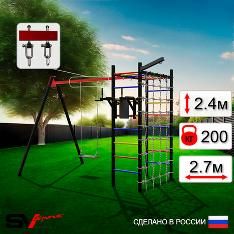 Уличный спортивно-игровой комплекс Sv Sport У3454В1 (Брусья/Деревянные/Подвесы на втулке/Кронш бокс/Сетка)