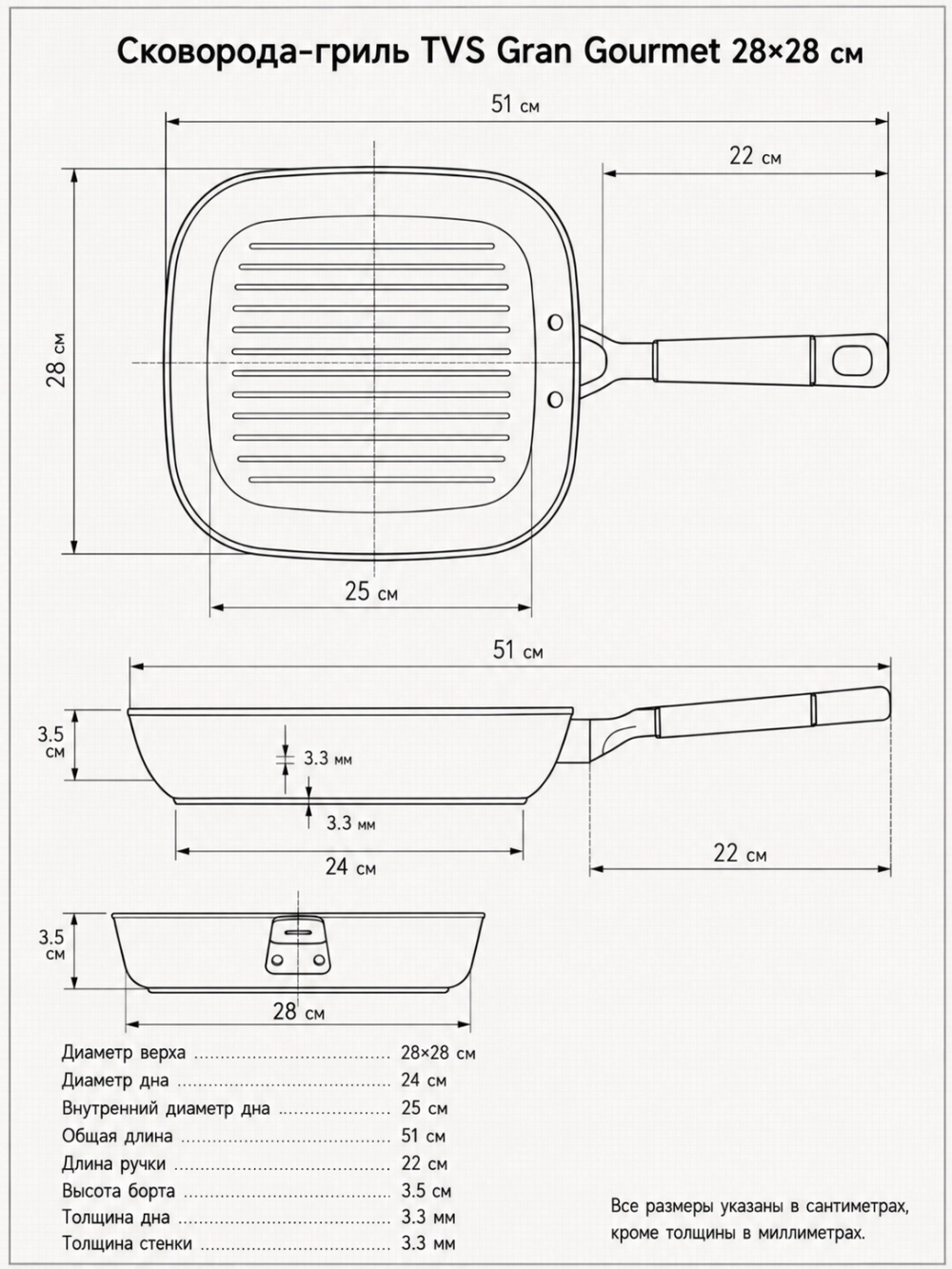 Сковорода-гриль TVS Gran Gourmet 28×28 см