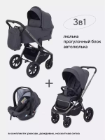 Коляска детская RANT "FLEX PRO" (3в1) RA075 Graphite (2023)