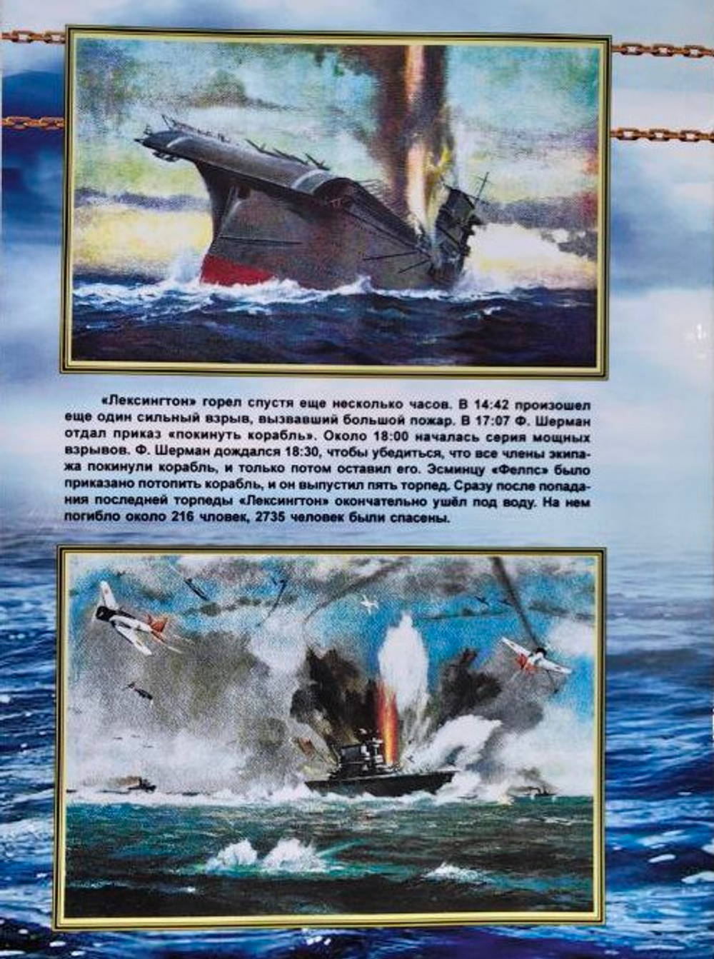 Авианосцы Соединенных Штатов Америки. Часть I. "Лексингтон" и "Саратога" (1922-1946 гг.)