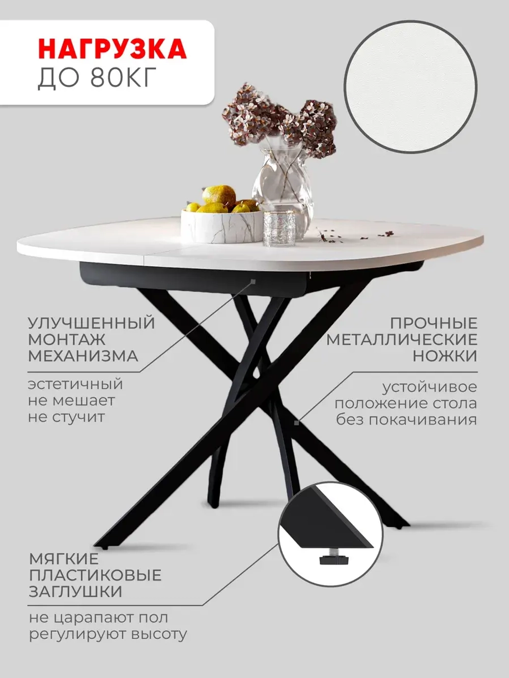 Стол кухонный раздвижной Белый