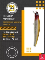 Воблер PREFERENCE MINNOW 75SP-SR A15 75 мм 5.4 гр 0.4-0.6м.