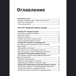 Библия дорогих продаж