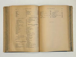 Бенедиктов В.Г. Сочинения. С биографией и портретом автора . В 2 т. 1902 г