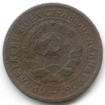 10 копеек 1934 год. (Шт 1.3) F