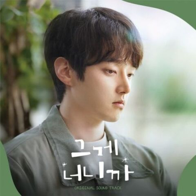 Альбом It's you OST