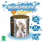Салют Фейерверк "Лапландия" (19 залпов, калибр 0,8") Огненный цветок