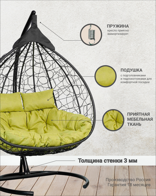 Качели Кресло подвесное FISHT Чёрный, подушка бордо + чехол