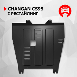 Защита картера и КПП АвтоБроня для Changan CS95 I поколение рестайлинг 2022-н.в., сталь 1.8 мм, с крепежом, штампованная, 111.08914.1
