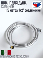 Шланг для душа 150см, СИЛ., 360° (СЕРЫЙ) ViEiR  (50/1шт)