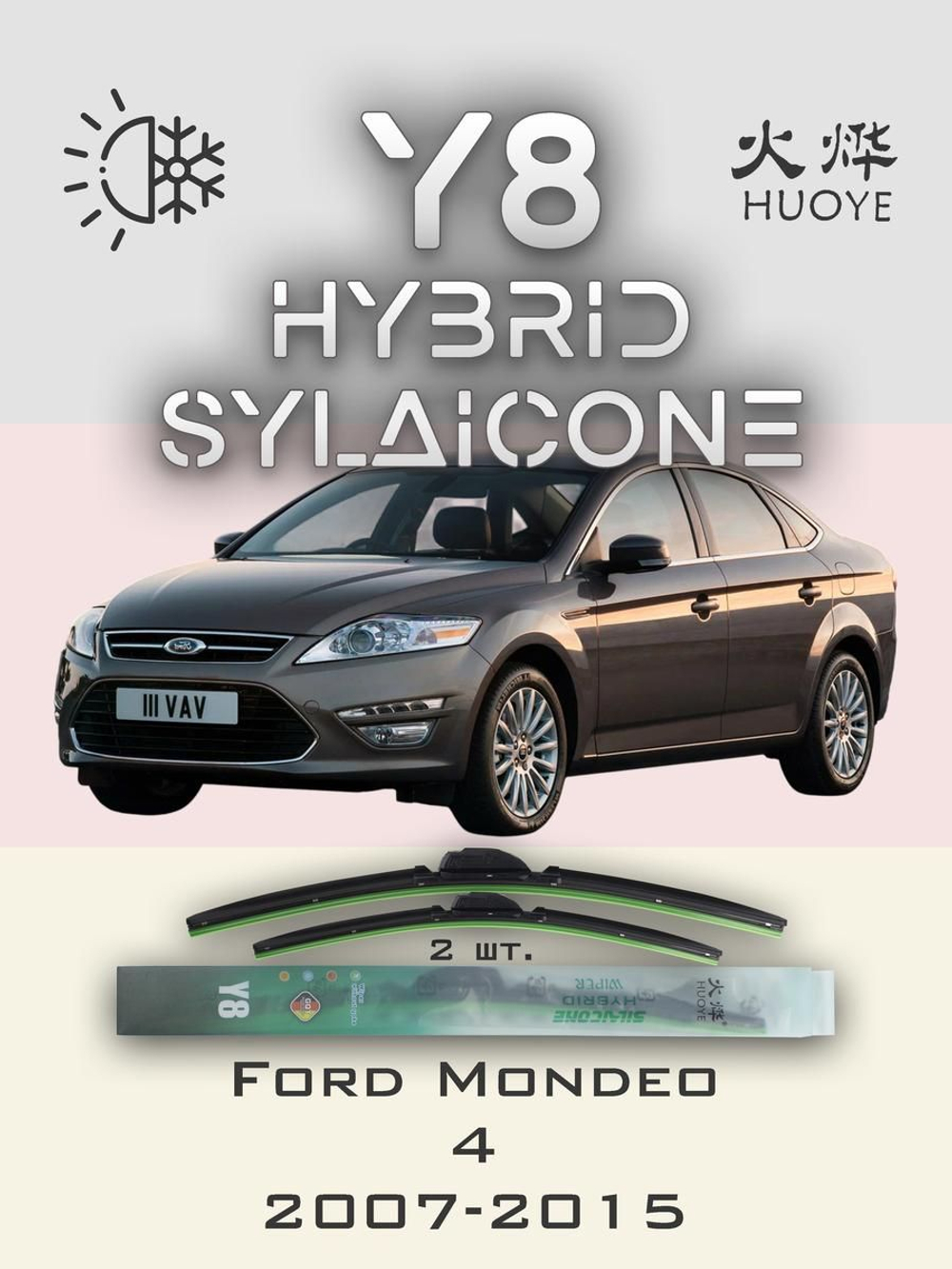Щетки стеклоочистителя HUOYE Y8 650/475 мм на Ford Evos | Push button