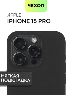 Чехол BROSCORP для Apple iPhone 15 Pro (арт.IP15PRO-SOFTRUBBER-BLACK )
