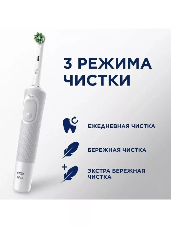 Зубная щетка Braun Oral-B Vitality Pro D103.413.3 White