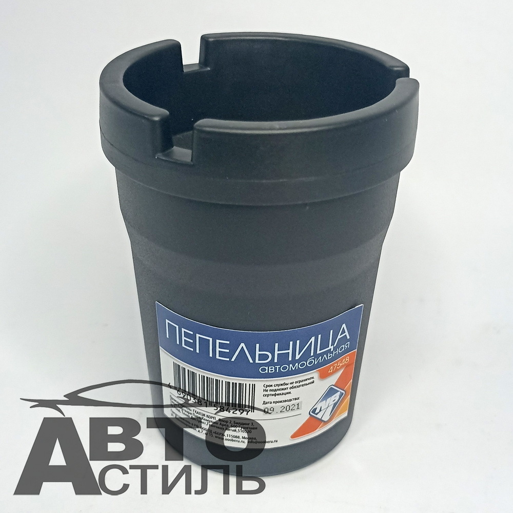 Пепельница малая без подсветки Nova Bright 47548
