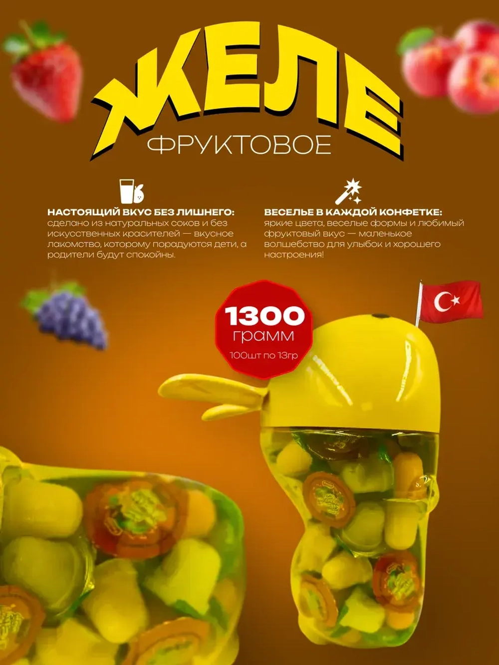 Десерт желейный Ассорти в форме зайца 100шт