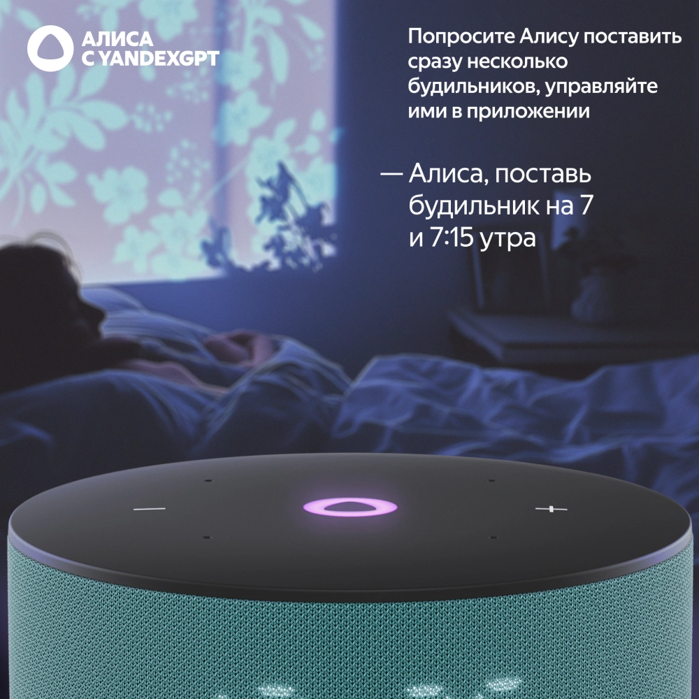 Умная колонка Yandex Станция Мини 3 Алиса бирюзовый 12W 1.0 BT/Wi-Fi (YNDX-00027TRQ)