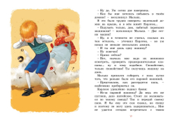 Малыш и Карлсон, который живёт на крыше