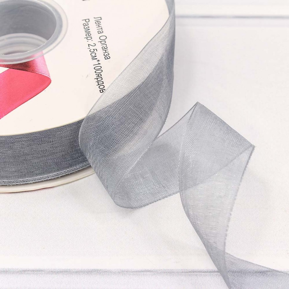 Лента Органза 2,5см х 110м (Серый)
