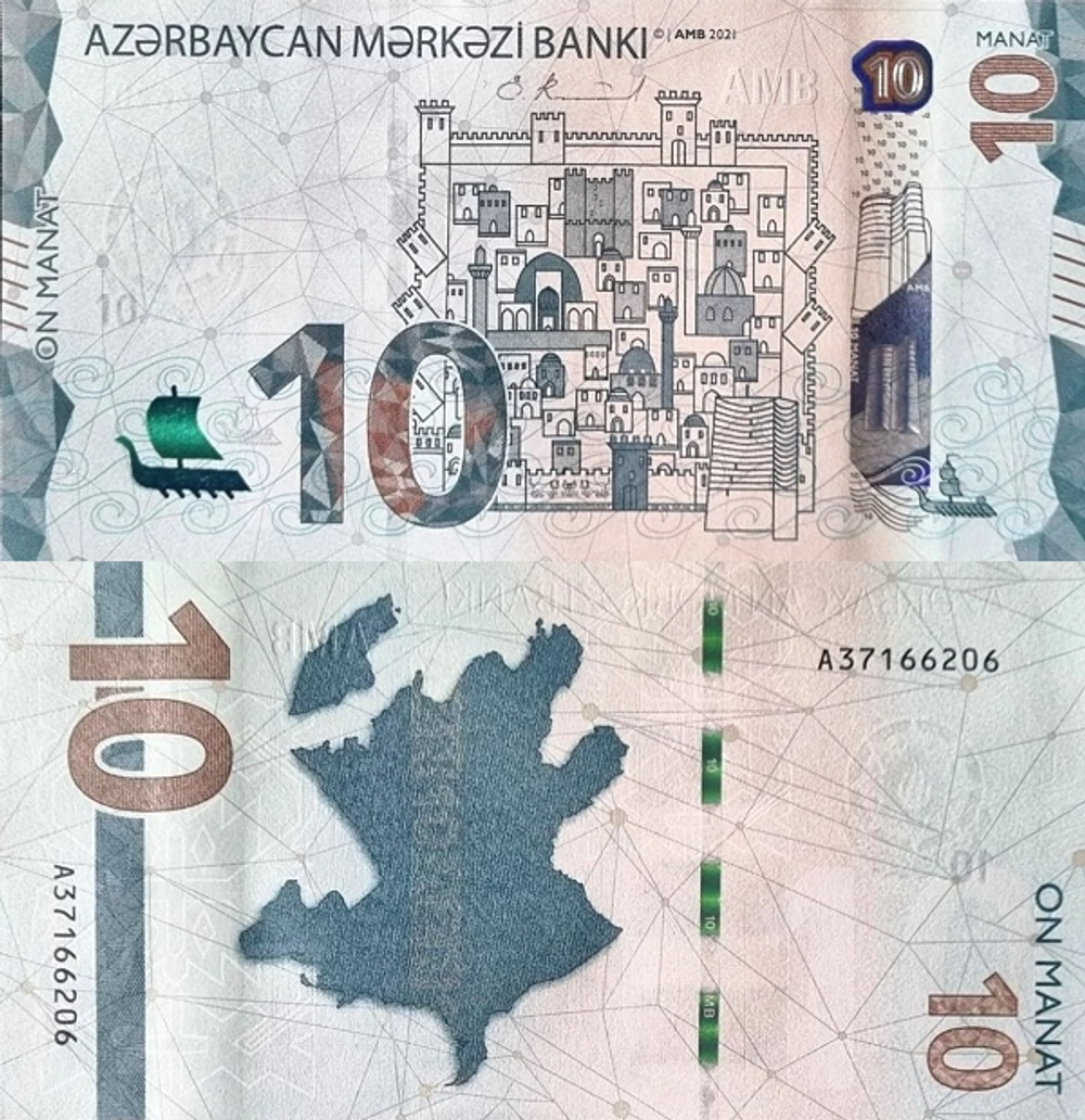 Азербайджан 10 манат 2021 Старый город UNC