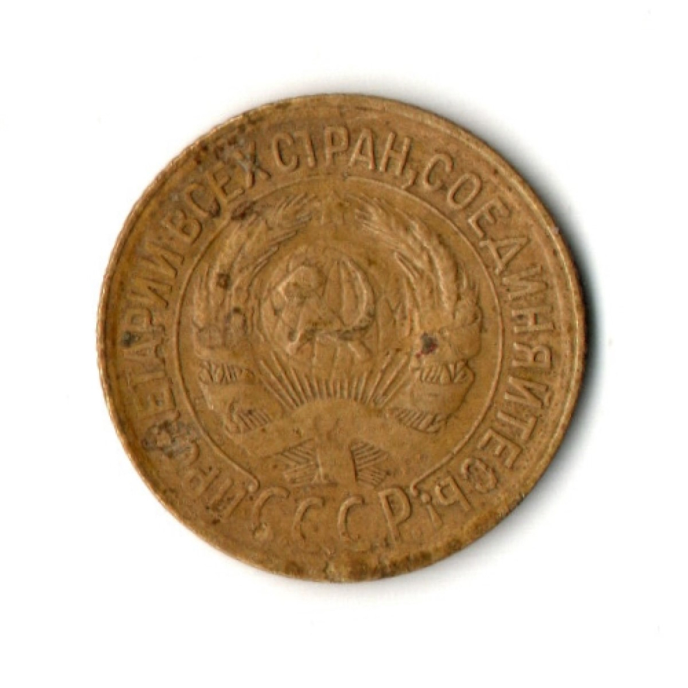 1 копейка 1929 год