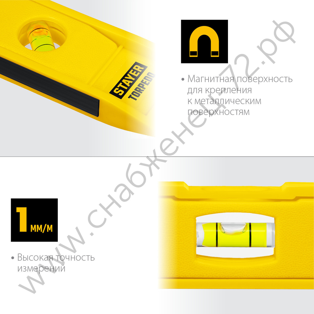 STAYER TORPEDO, 225 мм, короткий магнитный уровень (3454)