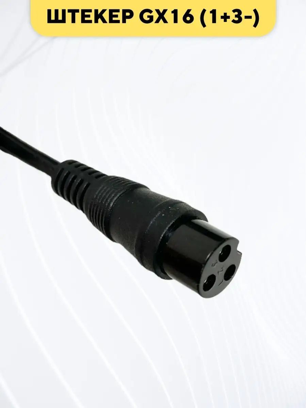 Зарядное устройство для электросамоката Kugoo M5, M4 Pro, Max Speed, X1 (48V 3A)