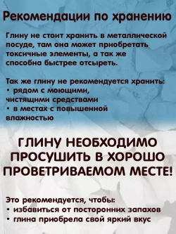 Глина пищевая, для еды, косметическая