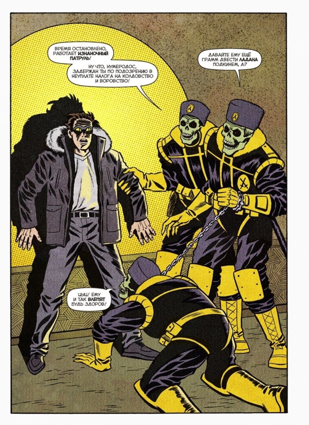 Комикс Вор теней. Том 1 (основная обложка)