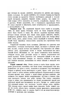 Учебник древней истории | Р.Ю. Виппер