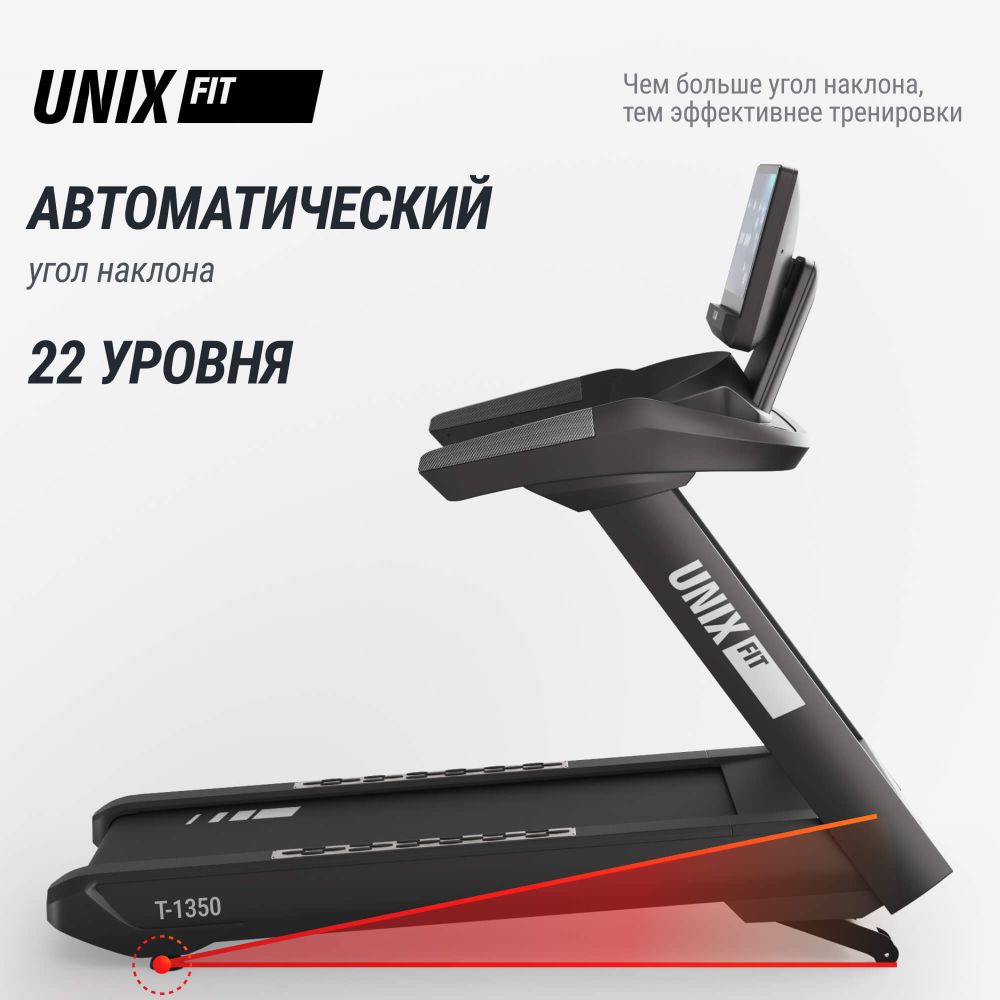 Беговая дорожка UNIX Fit T-1350 PRO (25" TFT)