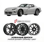 КОВАНЫЕ ДИСКИ для Dodge Viper I RT/10 1992-1996 Додж