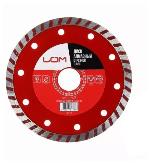 Диск алмазный отрезной LOM Turbo сухой рез 125 х 22,2 мм   1857731