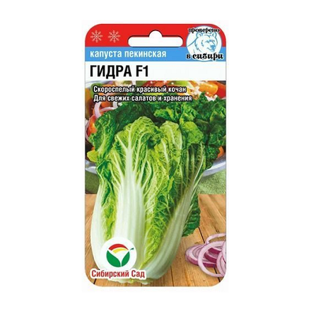 Пекинская Гидра F1 0,2гр капуста (Сиб Сад)