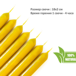 Свечи желтые/ защита и благополучие, с эфирными маслами и травами, 18х2 см