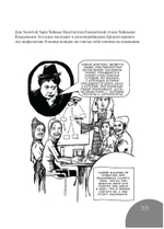 Кроули - руководство для начинающих