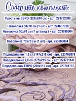 Пододеяльник 1 5 спальный хлопок / 1,5