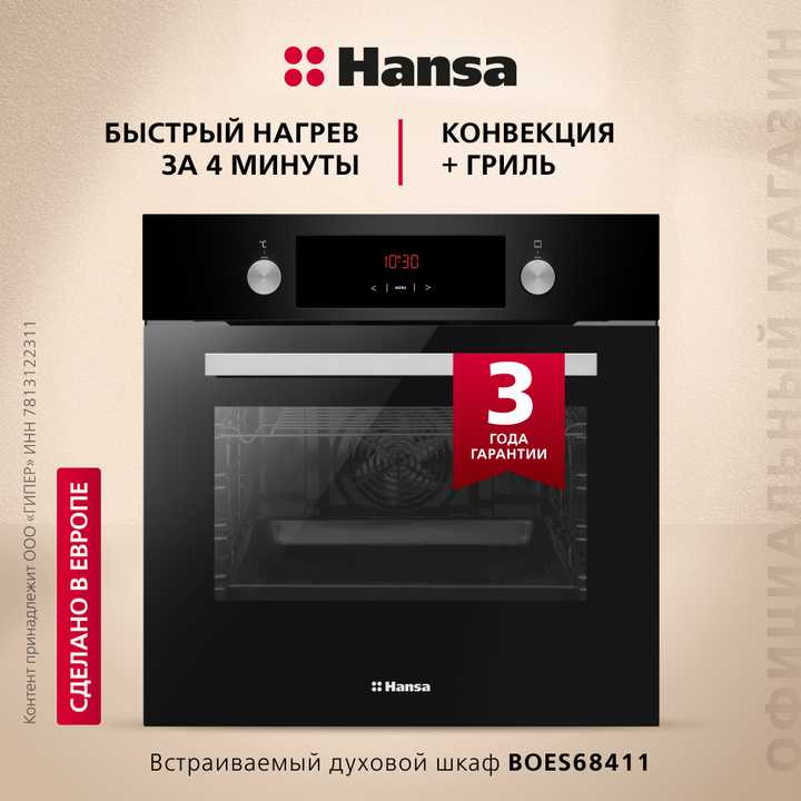Духовой шкаф Hansa BOES68161