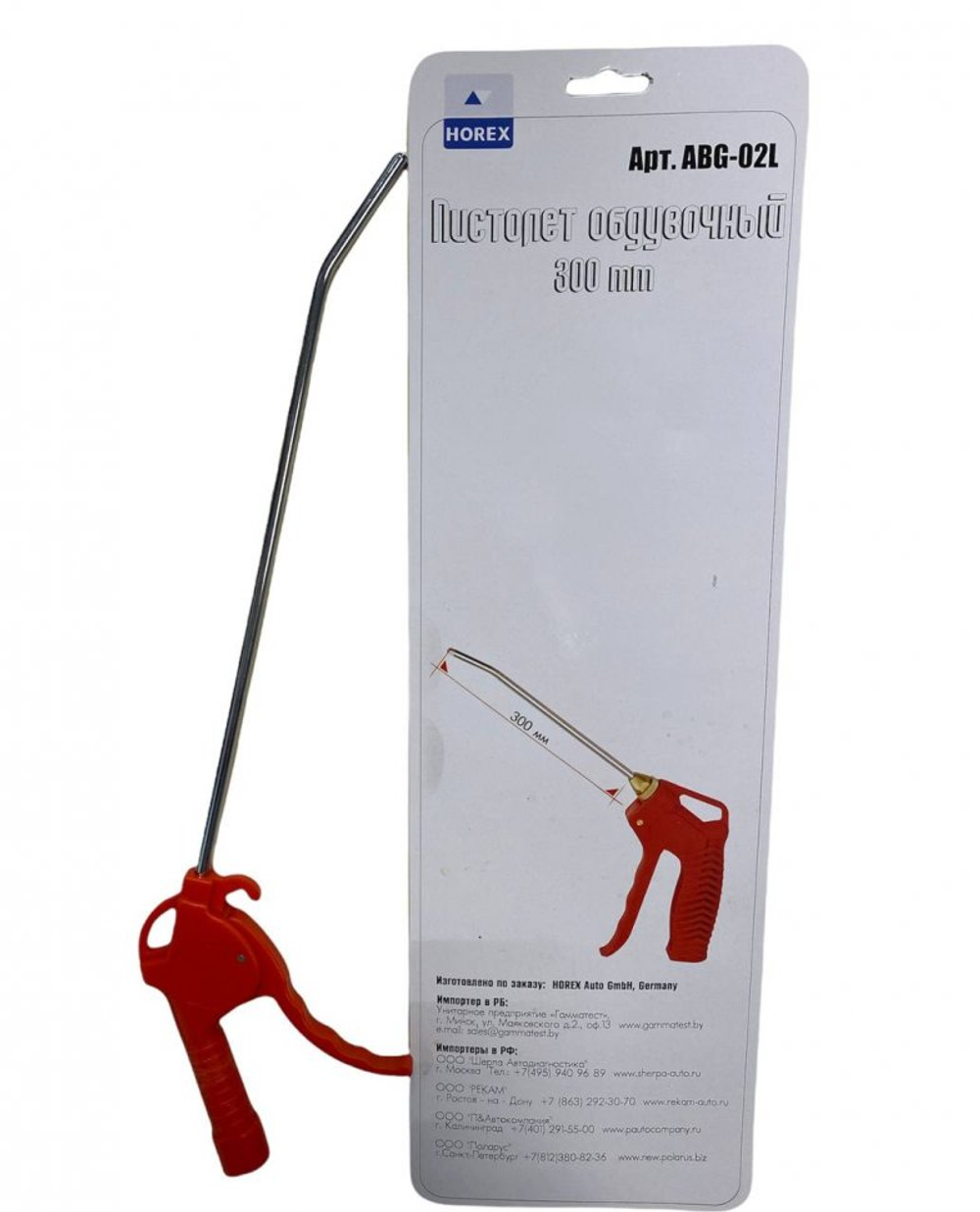 Пистолет обдувочный 300 мм, арт. № ABG-02L    horex
