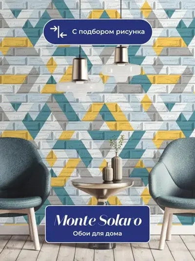 Обои флизелиновые виниловые Real Kirpichi 9050-05 Monte Solaro, кирпичи, для спальни, гостиной, кухни, коридора, детской, метровые