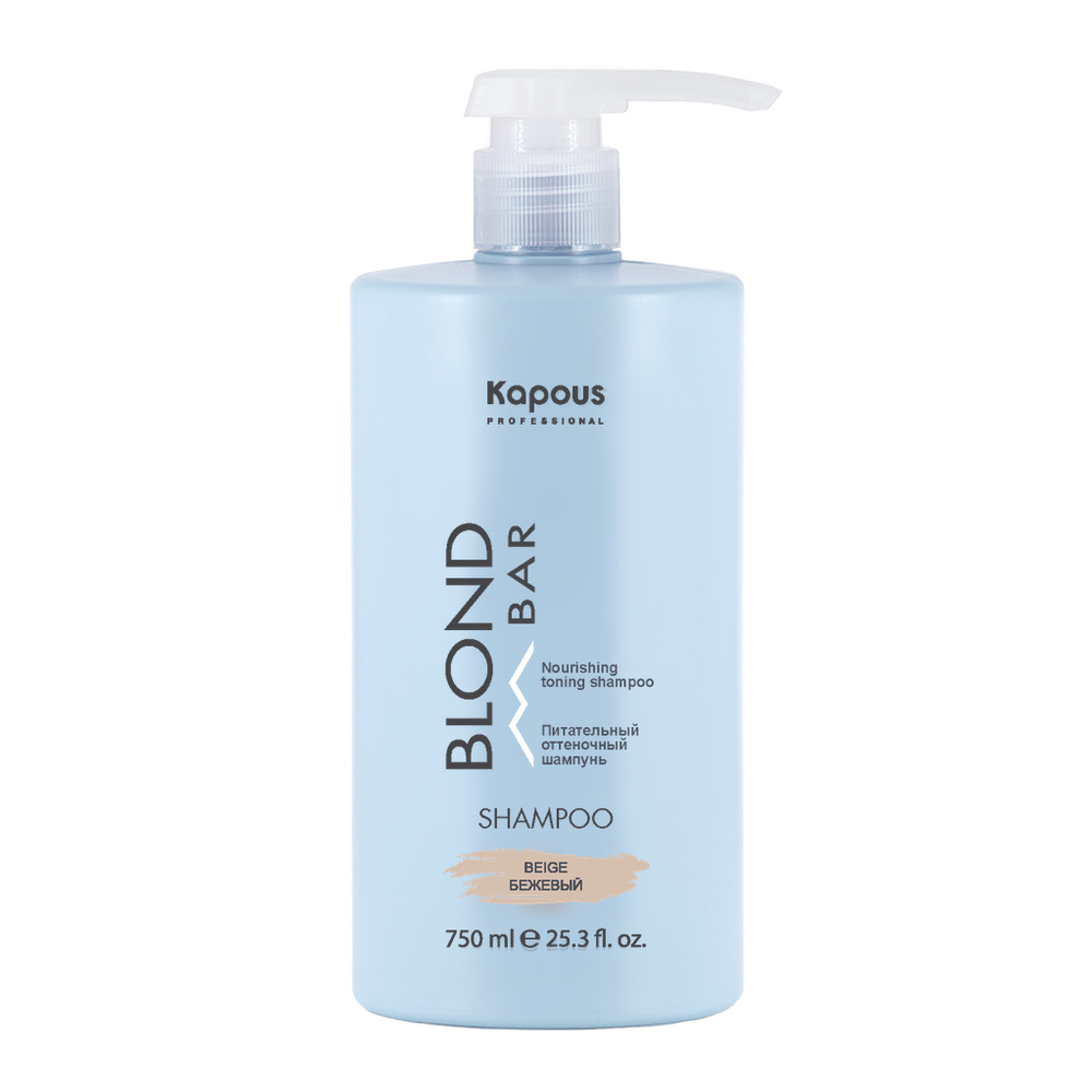 Kapous Professional Blond Bar Шампунь оттеночный для волос, питательный, для оттенков блонд, Бежевый, 750 мл