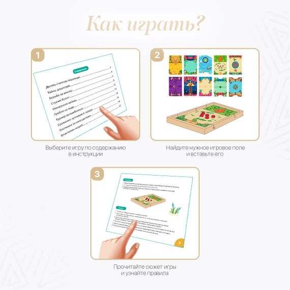 Набор развивающих настольных игр "Настолкин" (Фабрика Друг Кузя) - фото: 4 Набор развивающих настольных игр "Настолкин" - фото: 4