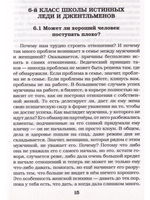 Мужчина и женщина.На пути к счастью