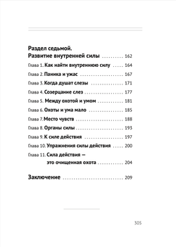 Психологические основы торгового дела. Учебник. Шевцов А.