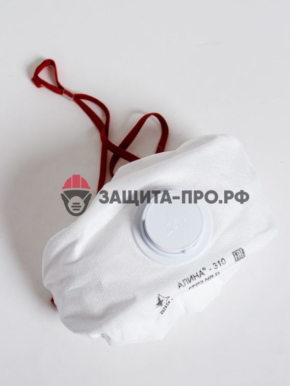 Респиратор Алина-310, FFP3, с клапаном выдоха