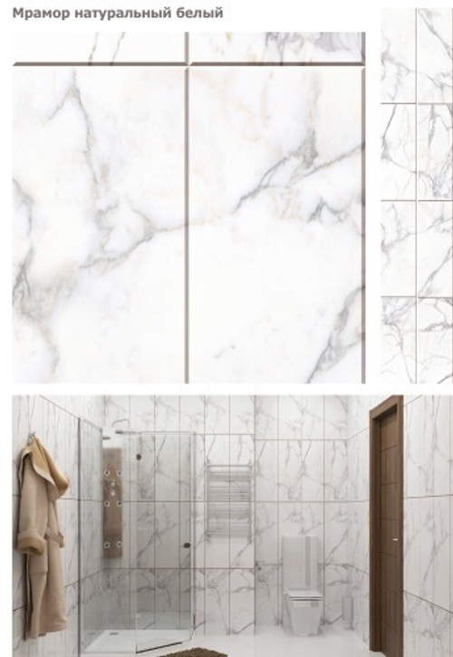 UNIQUE Натуральный мрамор белый 2700*250*8мм