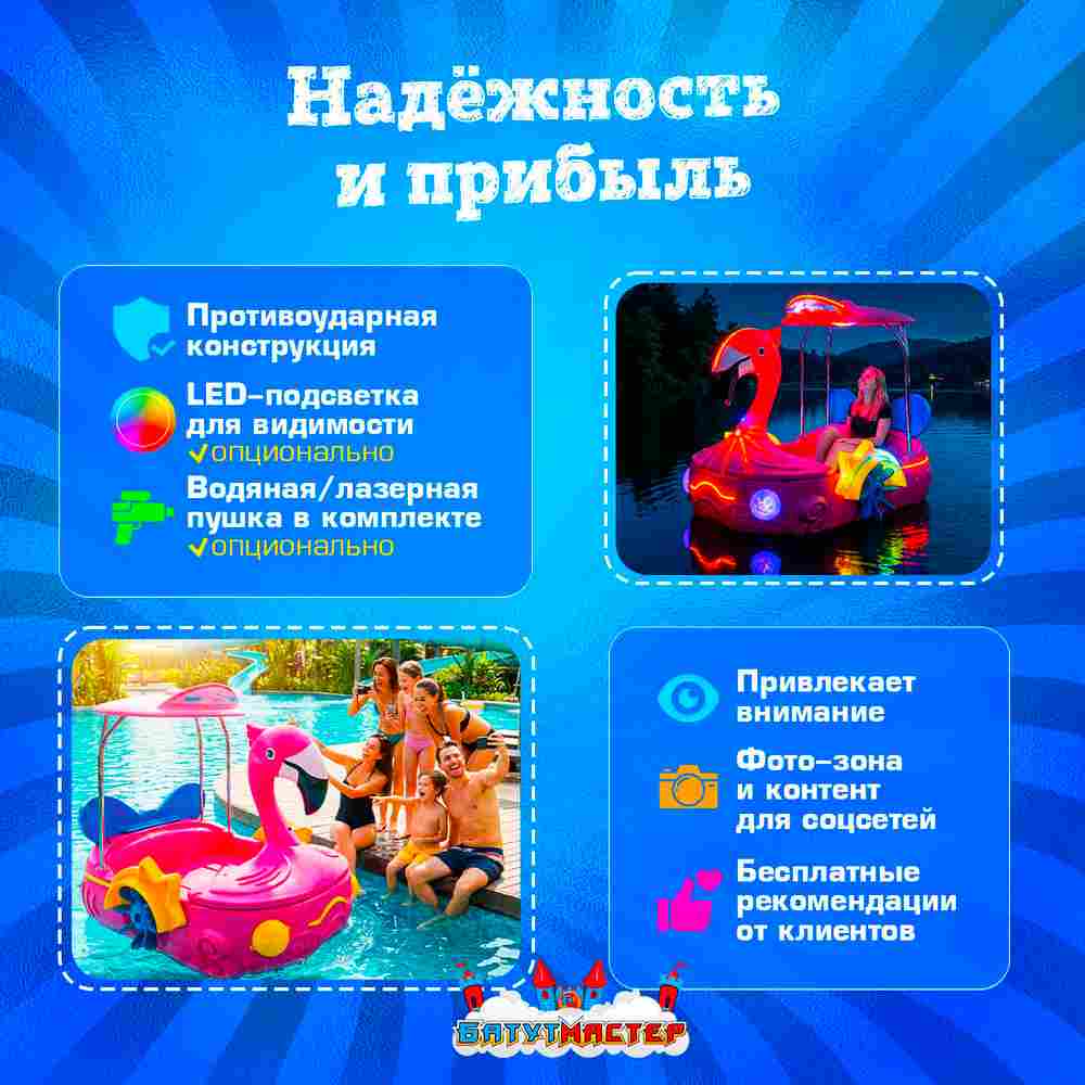 Бамперная лодочка «Мандарин», катамаран ручной, взрослый, 151×90×32 см