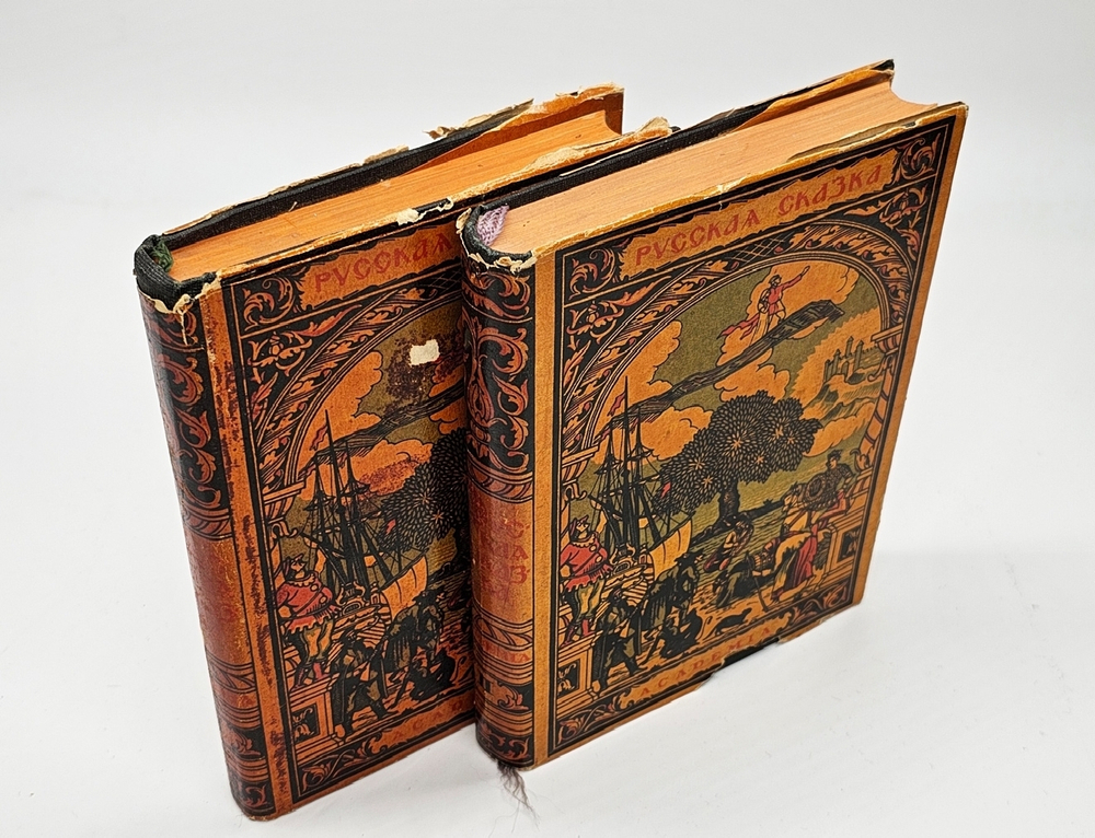 "Русская сказка". Избранные мастера, Два тома. С суперами. 1932г. - антикварная книга