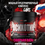 Психотик